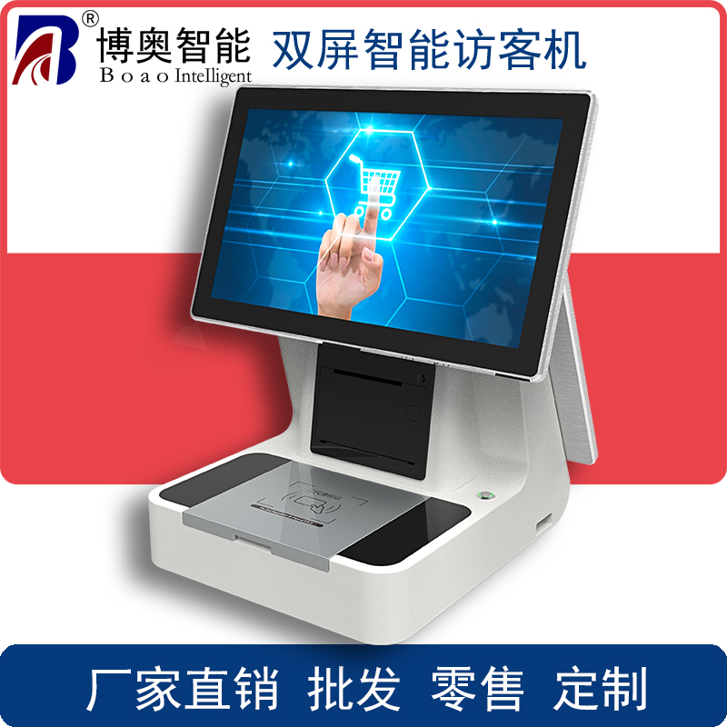 小區(qū)學校工廠機關政府門衛(wèi)智能訪客登記一體機