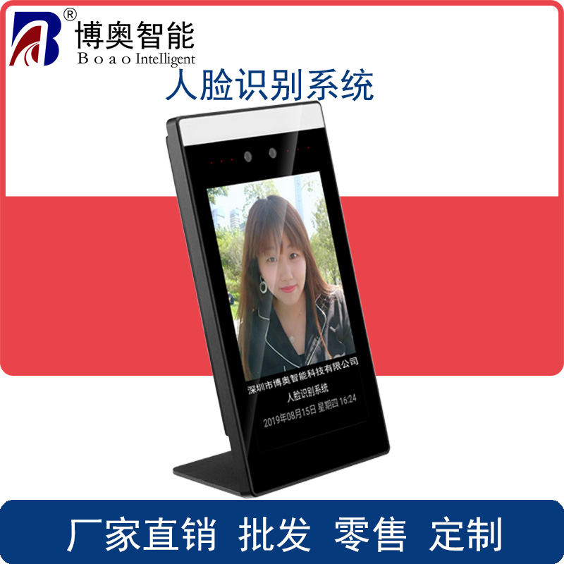 深圳定制小區(qū)工廠寫字樓學校機關門衛(wèi)場所臺式壁掛式人臉識別系統(tǒng)