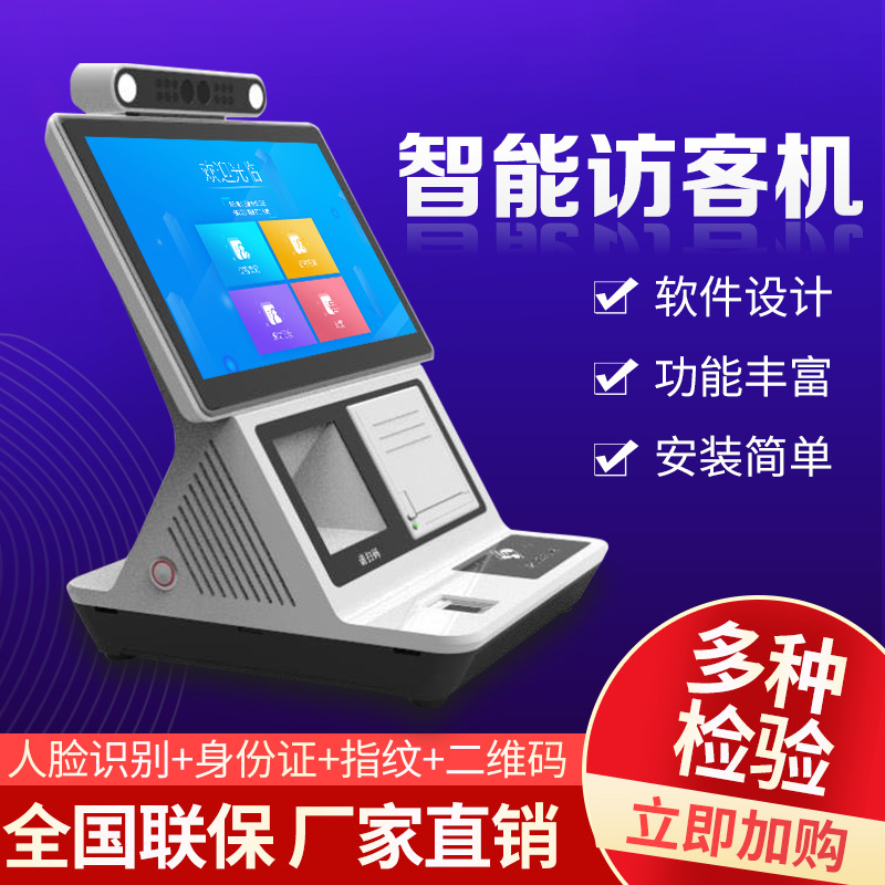 原廠供應(yīng)學(xué)校酒店園區(qū)13.3寸單屏安卓智能訪(fǎng)客設(shè)備人證核驗(yàn)比對(duì)終端整機(jī)套件外殼