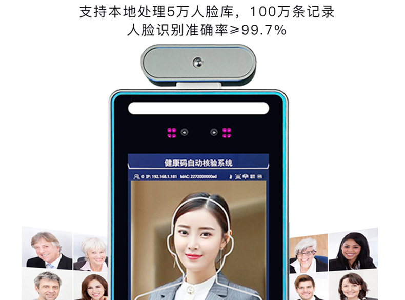 智能訪客機(jī),訪客機(jī)廠家,訪客一體機(jī),訪客登記管理系統(tǒng),門(mén)衛(wèi)登記管理,訪客機(jī)廠家,自助服務(wù)終端, 智能訪客機(jī),雙屏人證核驗(yàn)一體機(jī),來(lái)訪人員管理系統(tǒng),人臉識(shí)別登記系統(tǒng),園區(qū)管理系統(tǒng),訪客一體機(jī),訪客登記管理系統(tǒng) ,實(shí)名登記系統(tǒng),訪客登記系統(tǒng),酒店登記一體機(jī),來(lái)訪登記軟件,住宿登記軟件,單屏訪客機(jī),雙屏智能訪客機(jī),人證比對(duì)終端,手持人臉識(shí)別設(shè)備,15.6寸訪客機(jī),臺(tái)式訪客機(jī),立式訪客機(jī),博奧智能訪客管理系統(tǒng),身份核驗(yàn)終端,人臉識(shí)別訪客機(jī),人體測(cè)溫,測(cè)溫一體機(jī),人員進(jìn)出管理一體機(jī),8寸人臉識(shí)別測(cè)溫設(shè)備,健康碼掃描識(shí)別器,