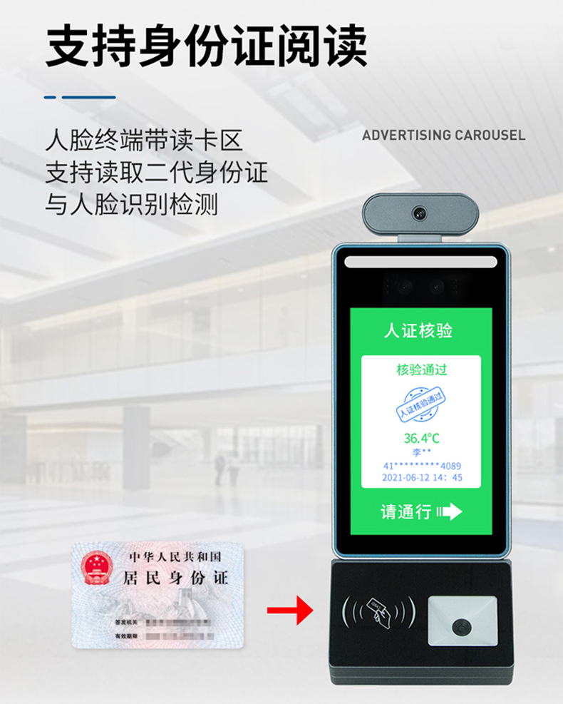 智能訪客機(jī),訪客機(jī)廠家,訪客一體機(jī),訪客登記管理系統(tǒng),門(mén)衛(wèi)登記管理,訪客機(jī)廠家,自助服務(wù)終端, 智能訪客機(jī),雙屏人證核驗(yàn)一體機(jī),來(lái)訪人員管理系統(tǒng),人臉識(shí)別登記系統(tǒng),園區(qū)管理系統(tǒng),訪客一體機(jī),訪客登記管理系統(tǒng) ,實(shí)名登記系統(tǒng),訪客登記系統(tǒng),酒店登記一體機(jī),來(lái)訪登記軟件,住宿登記軟件,單屏訪客機(jī),雙屏智能訪客機(jī),人證比對(duì)終端,手持人臉識(shí)別設(shè)備,15.6寸訪客機(jī),臺(tái)式訪客機(jī),立式訪客機(jī),博奧智能訪客管理系統(tǒng),身份核驗(yàn)終端,人臉識(shí)別訪客機(jī),人體測(cè)溫,測(cè)溫一體機(jī),人員進(jìn)出管理一體機(jī),8寸人臉識(shí)別測(cè)溫設(shè)備,健康碼掃描識(shí)別器,