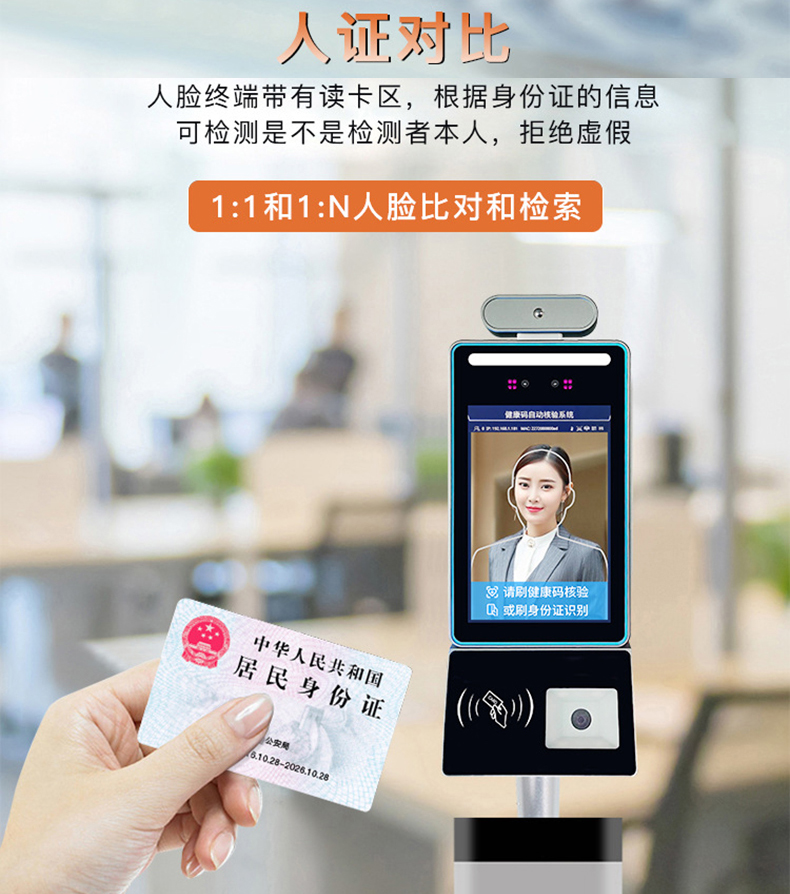智能訪客機(jī),訪客機(jī)廠家,訪客一體機(jī),訪客登記管理系統(tǒng),門(mén)衛(wèi)登記管理,訪客機(jī)廠家,自助服務(wù)終端, 智能訪客機(jī),雙屏人證核驗(yàn)一體機(jī),來(lái)訪人員管理系統(tǒng),人臉識(shí)別登記系統(tǒng),園區(qū)管理系統(tǒng),訪客一體機(jī),訪客登記管理系統(tǒng) ,實(shí)名登記系統(tǒng),訪客登記系統(tǒng),酒店登記一體機(jī),來(lái)訪登記軟件,住宿登記軟件,單屏訪客機(jī),雙屏智能訪客機(jī),人證比對(duì)終端,手持人臉識(shí)別設(shè)備,15.6寸訪客機(jī),臺(tái)式訪客機(jī),立式訪客機(jī),博奧智能訪客管理系統(tǒng),身份核驗(yàn)終端,人臉識(shí)別訪客機(jī),人體測(cè)溫,測(cè)溫一體機(jī),人員進(jìn)出管理一體機(jī),8寸人臉識(shí)別測(cè)溫設(shè)備,健康碼掃描識(shí)別器,