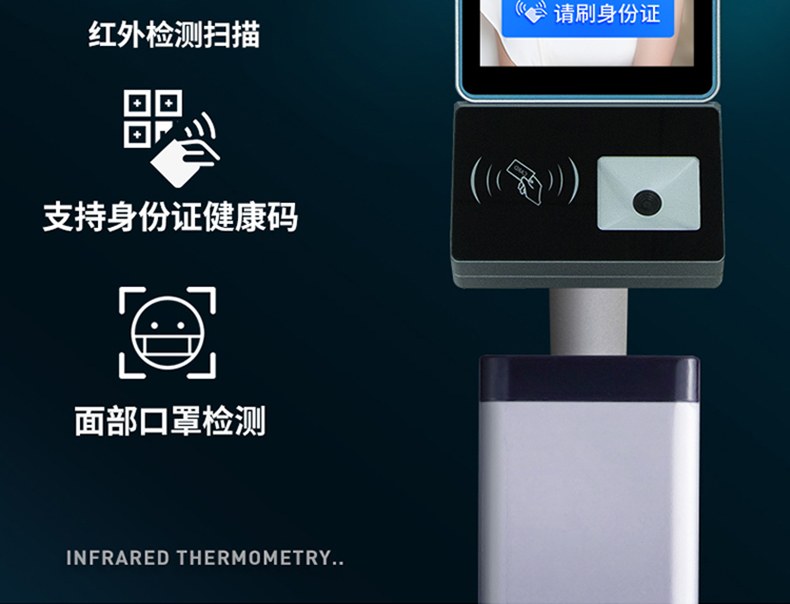智能訪客機(jī),訪客機(jī)廠家,訪客一體機(jī),訪客登記管理系統(tǒng),門(mén)衛(wèi)登記管理,訪客機(jī)廠家,自助服務(wù)終端, 智能訪客機(jī),雙屏人證核驗(yàn)一體機(jī),來(lái)訪人員管理系統(tǒng),人臉識(shí)別登記系統(tǒng),園區(qū)管理系統(tǒng),訪客一體機(jī),訪客登記管理系統(tǒng) ,實(shí)名登記系統(tǒng),訪客登記系統(tǒng),酒店登記一體機(jī),來(lái)訪登記軟件,住宿登記軟件,單屏訪客機(jī),雙屏智能訪客機(jī),人證比對(duì)終端,手持人臉識(shí)別設(shè)備,15.6寸訪客機(jī),臺(tái)式訪客機(jī),立式訪客機(jī),博奧智能訪客管理系統(tǒng),身份核驗(yàn)終端,人臉識(shí)別訪客機(jī),人體測(cè)溫,測(cè)溫一體機(jī),人員進(jìn)出管理一體機(jī),8寸人臉識(shí)別測(cè)溫設(shè)備,健康碼掃描識(shí)別器,