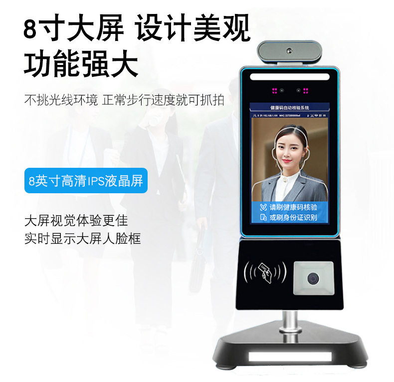 智能訪客機(jī),訪客機(jī)廠家,訪客一體機(jī),訪客登記管理系統(tǒng),門(mén)衛(wèi)登記管理,訪客機(jī)廠家,自助服務(wù)終端, 智能訪客機(jī),雙屏人證核驗(yàn)一體機(jī),來(lái)訪人員管理系統(tǒng),人臉識(shí)別登記系統(tǒng),園區(qū)管理系統(tǒng),訪客一體機(jī),訪客登記管理系統(tǒng) ,實(shí)名登記系統(tǒng),訪客登記系統(tǒng),酒店登記一體機(jī),來(lái)訪登記軟件,住宿登記軟件,單屏訪客機(jī),雙屏智能訪客機(jī),人證比對(duì)終端,手持人臉識(shí)別設(shè)備,15.6寸訪客機(jī),臺(tái)式訪客機(jī),立式訪客機(jī),博奧智能訪客管理系統(tǒng),身份核驗(yàn)終端,人臉識(shí)別訪客機(jī),人體測(cè)溫,測(cè)溫一體機(jī),人員進(jìn)出管理一體機(jī),8寸人臉識(shí)別測(cè)溫設(shè)備,健康碼掃描識(shí)別器,