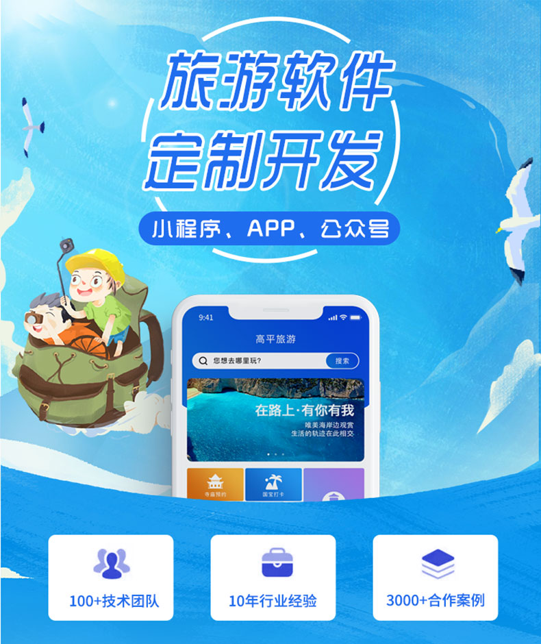 旅游商城娛樂酒店預(yù)定數(shù)碼家居家裝電腦應(yīng)用系統(tǒng)軟件APP定制開發(fā)
