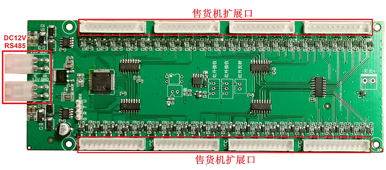 智能自助售貨柜40路驅動模塊定制4G物聯控制板WIFI藍牙PCBA方案軟件APP開發 智能自助售貨柜40路驅動模塊定制4G物聯控制板WIFI藍牙PCBA方案軟件APP開發
