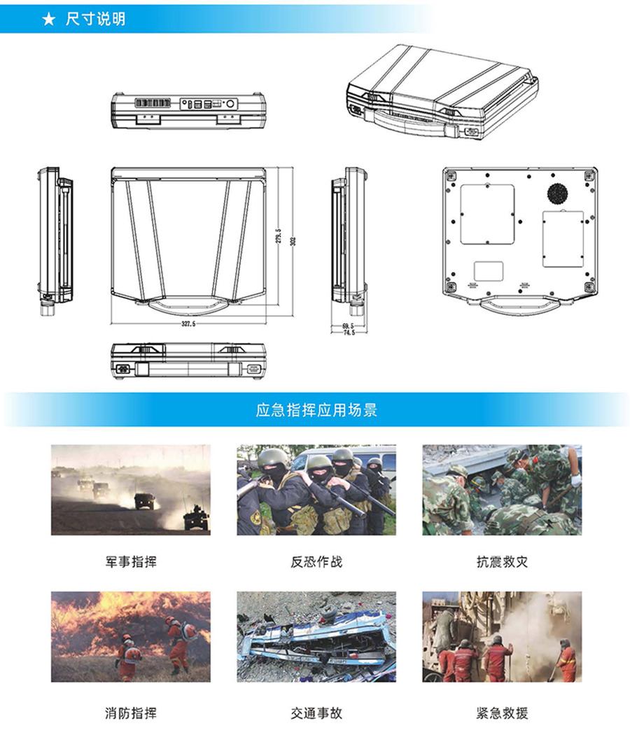 交通軍工廣電教育應(yīng)急工業(yè)級三防加固工控計(jì)算機(jī)便攜式13.3寸三屏筆記本電腦