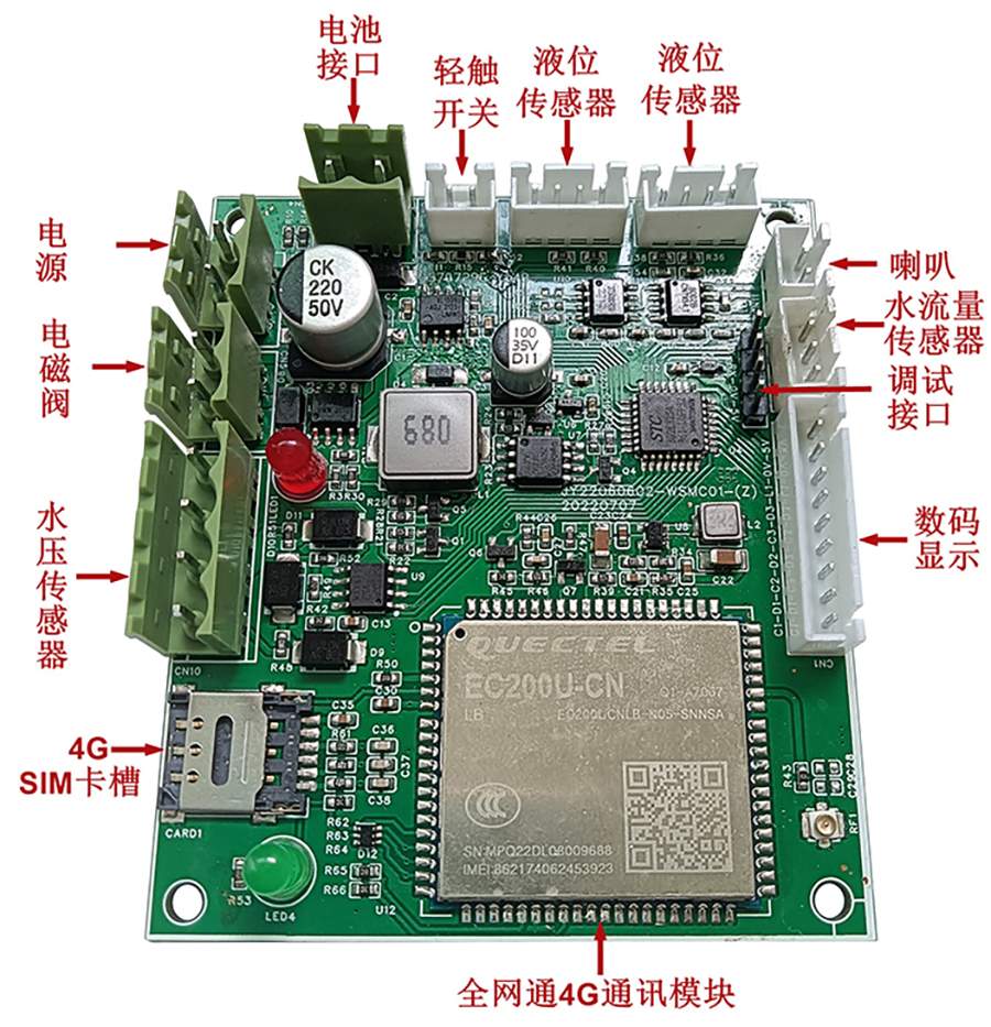 自助洗車售水方案洗衣液白酒洗衣液售賣終端機4G物聯(lián)遠(yuǎn)程控制板軟件管理系統(tǒng)定制開發(fā)