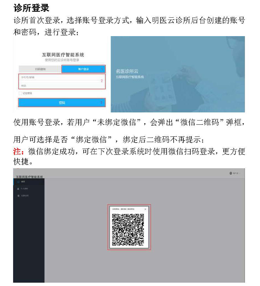 醫(yī)院診所云管理系統(tǒng)平臺(tái)軟件預(yù)約掛號(hào)小程序定制開發(fā) 醫(yī)院診所云管理系統(tǒng)平臺(tái)軟件預(yù)約掛號(hào)小程序定制開發(fā)