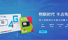 物聯(lián)網(wǎng)卡：物聯(lián)網(wǎng)卡更換了設(shè)備如何處理，你知道嗎？