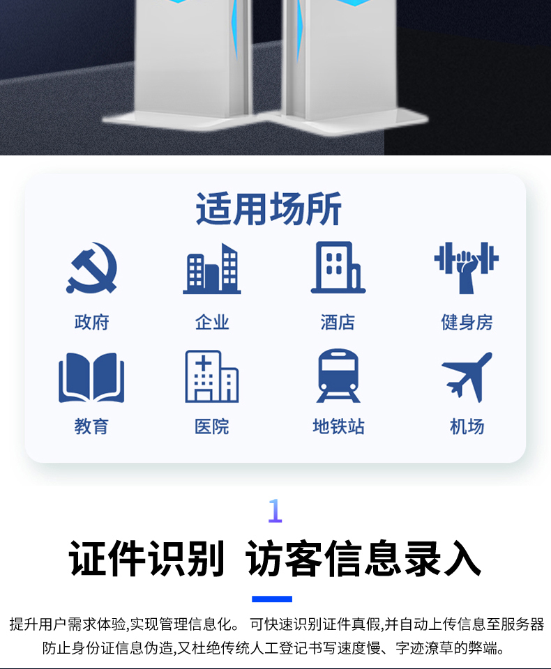 來訪人員自助登記管理系統多功能終端一體機定制加工客戶端應用軟件開發 來訪人員自助登記管理系統多功能終端一體機定制加工客戶端應用軟件開發