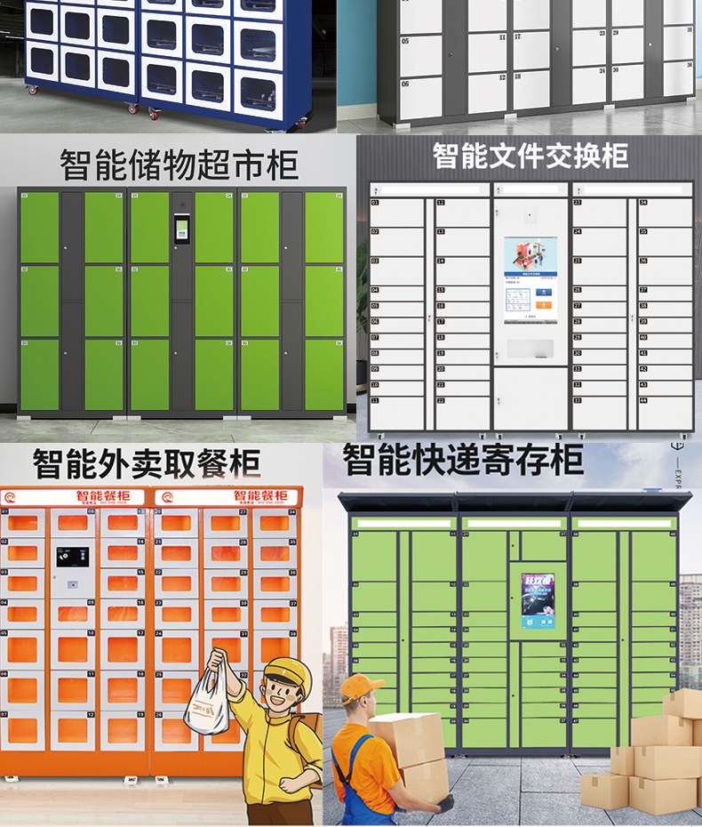 智能電子柜24路鎖控板現貨供應格子柜軟件管理系統開發小程序定制快遞寄存外賣取餐手機充電柜電磁鎖控制板