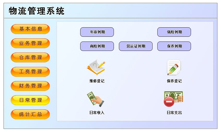 物流管理系統軟件現貨供應貨永久使用物追蹤平臺智能倉儲解決方案按需定制開發設計 物流管理系統軟件現貨供應貨永久使用物追蹤平臺智能倉儲解決方案按需定制開發設計