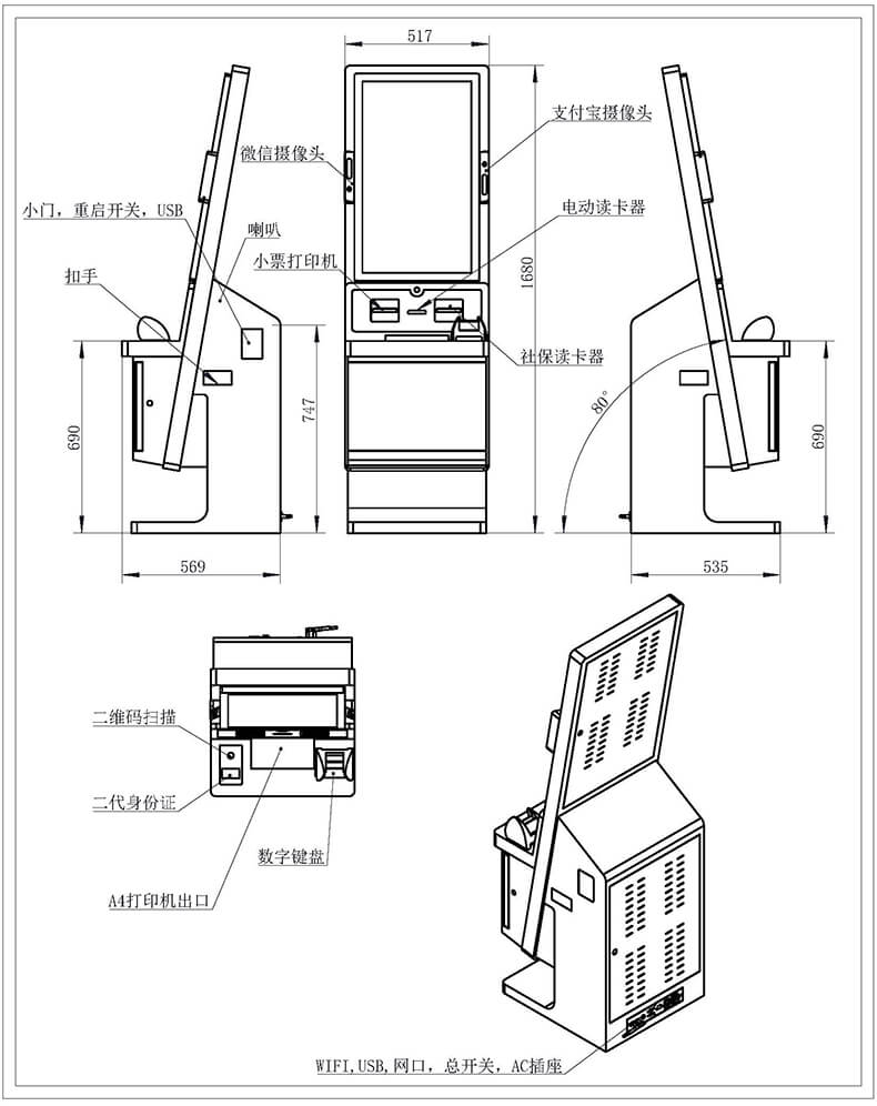 政務金融醫療專用：32 寸智能終端機集成雙證核驗 + 掃碼支付 + 雙模式打印