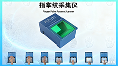 博奧智能高精度指掌紋采集儀_政務(wù) / 金融場景適配_符合 ISO19794-2 國際標(biāo)準(zhǔn)